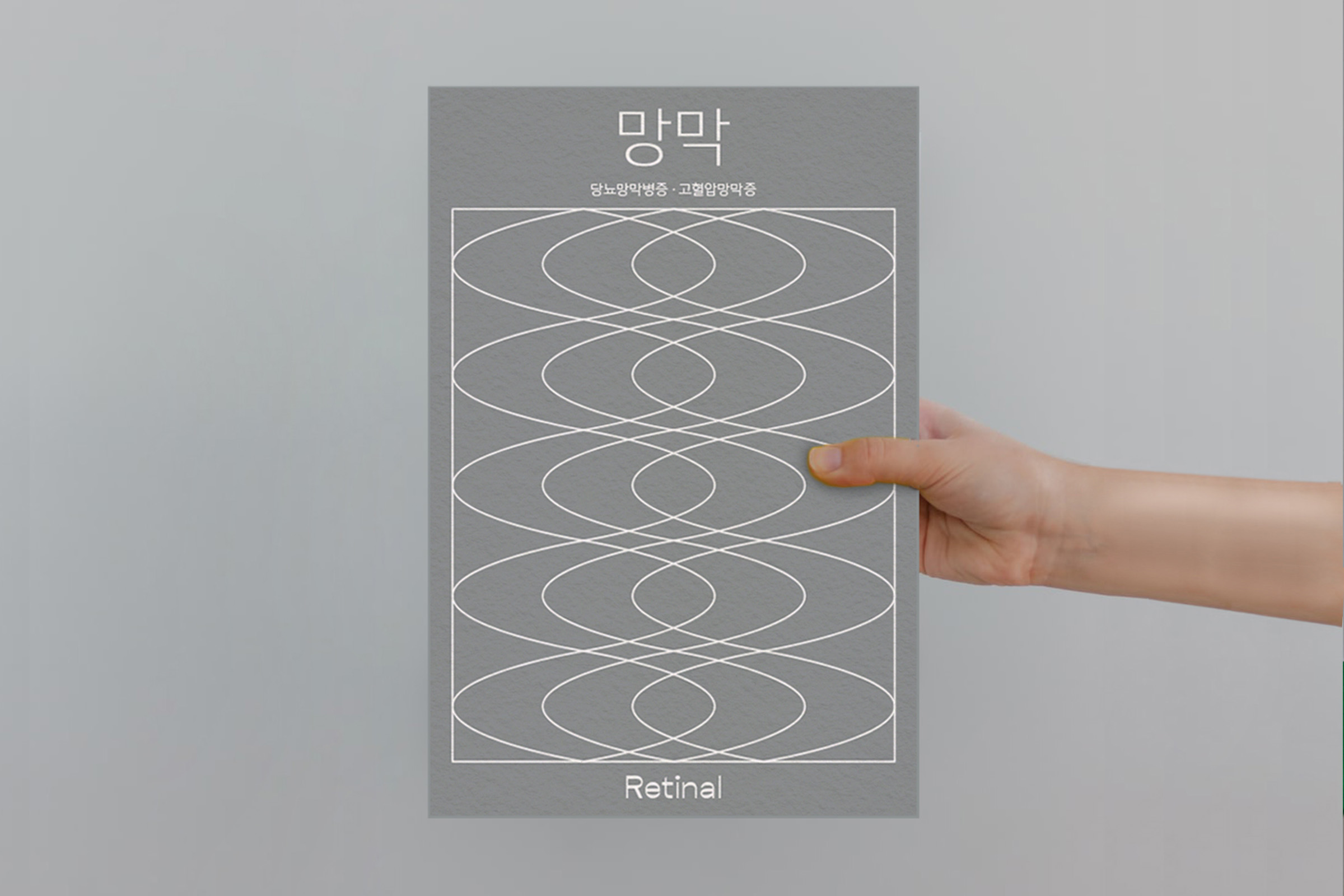 eye hospital brochure