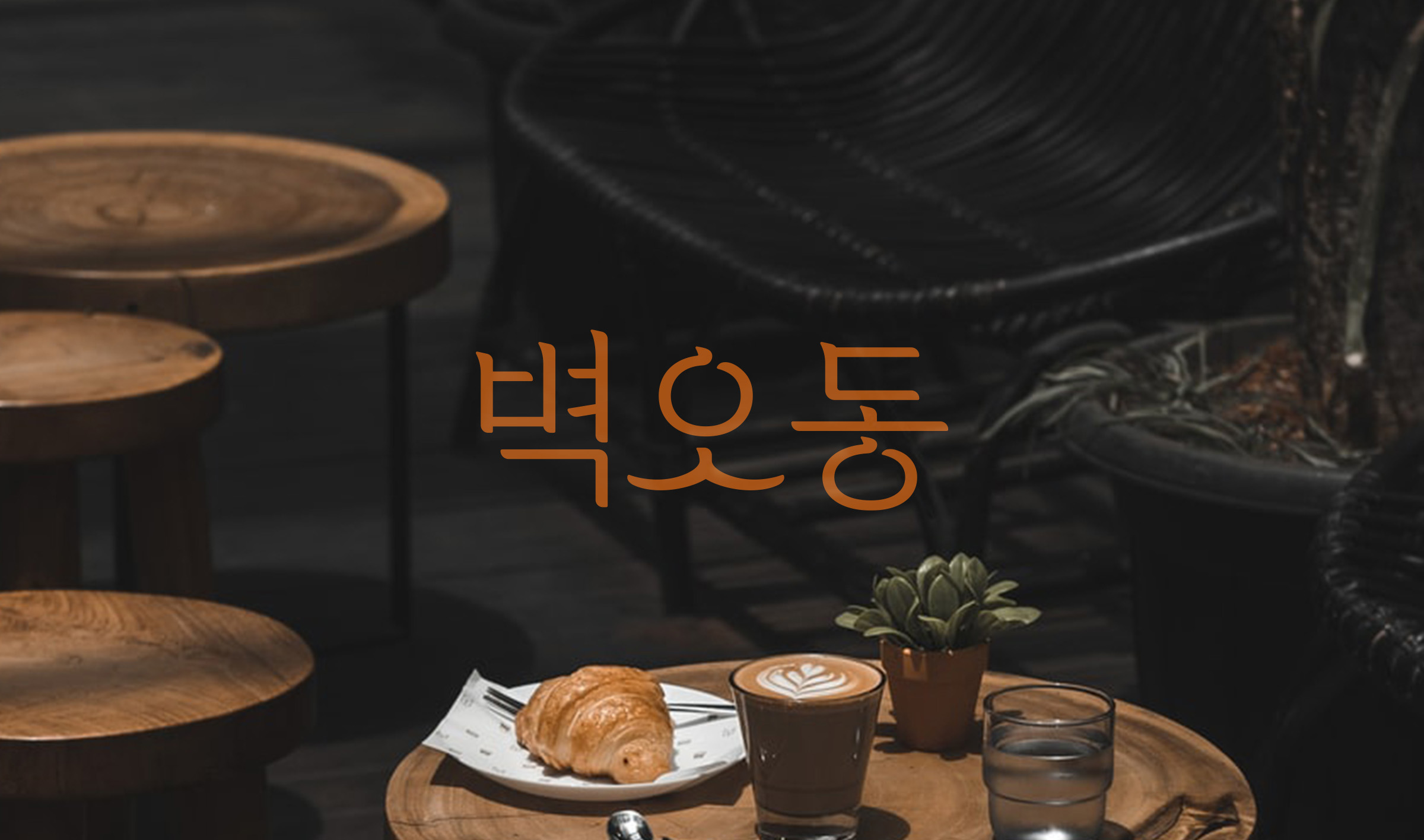cafe identity design image