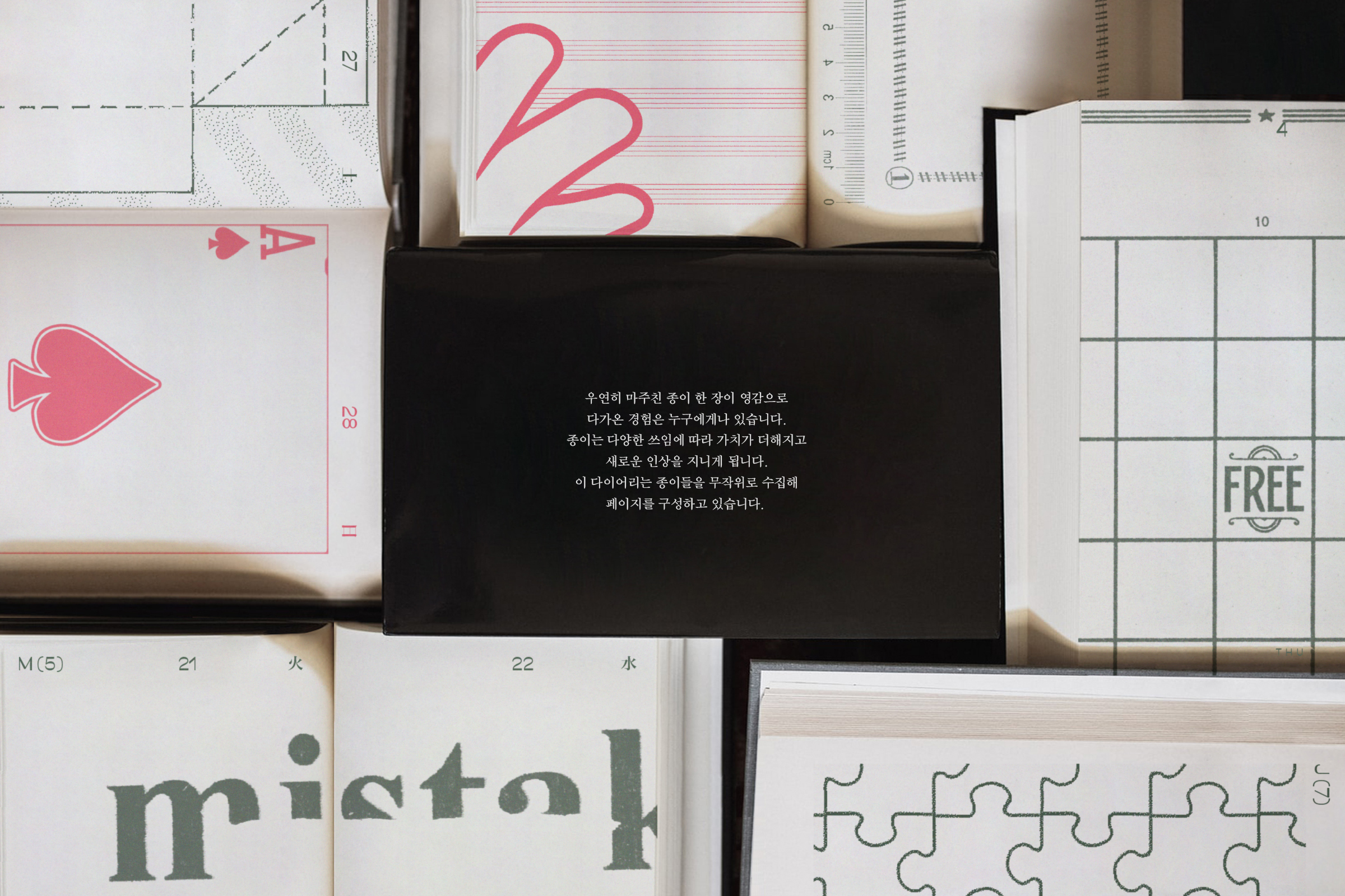 diary for designer